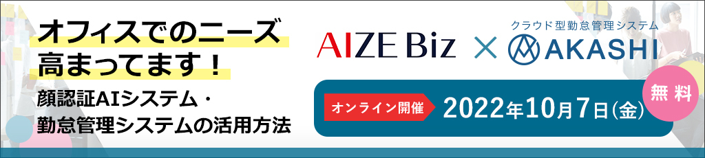 副業する社員の勤怠管理は必要？通算ルールを理解しましょう